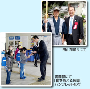 �c�R�ԗx��ɂ�/  �j���w�ɂ� �u�ł��l����T�ԁv   �p���t���b�g�z�z