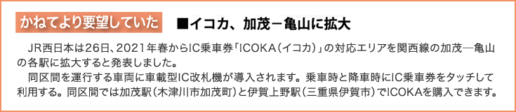 �C�R�J�A���΁[�T�R�Ɋg��