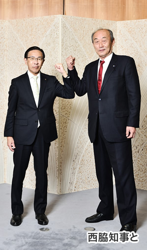 西脇知事と